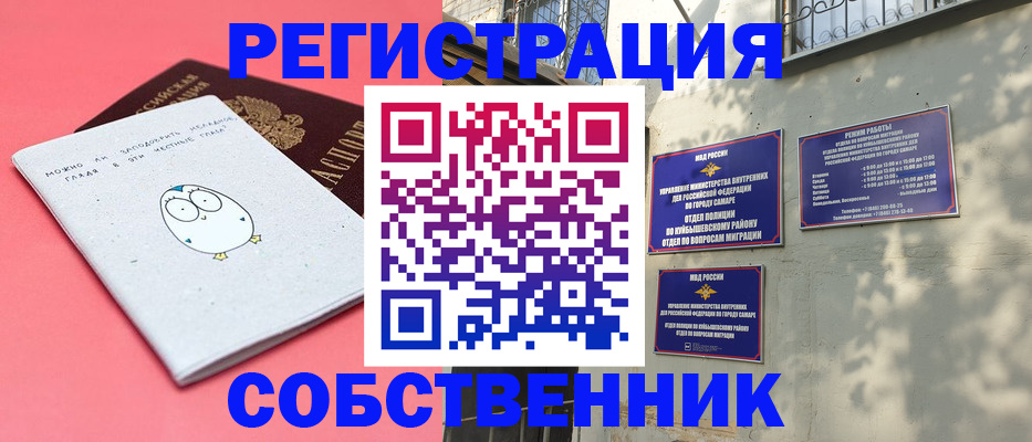 миграционный учет в Заозёрске