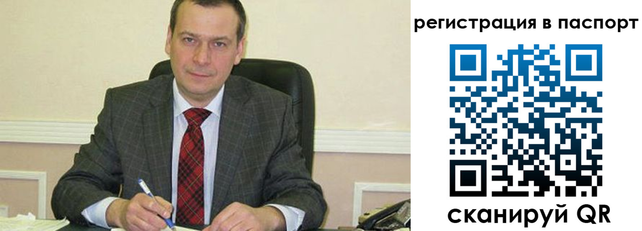 прописка законно в Заозёрске