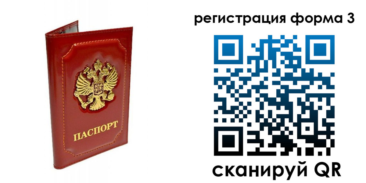 прописка поиск в Заозёрске