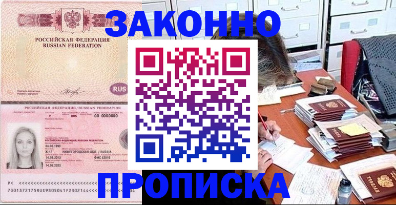 найти адрес прописки в Заозёрске