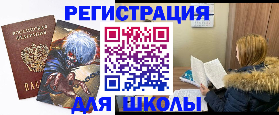 временная регистрация собственник в Заозёрске